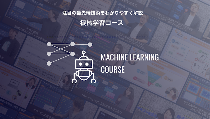 年間定番 オンライン機械学習 Online Machine Learning